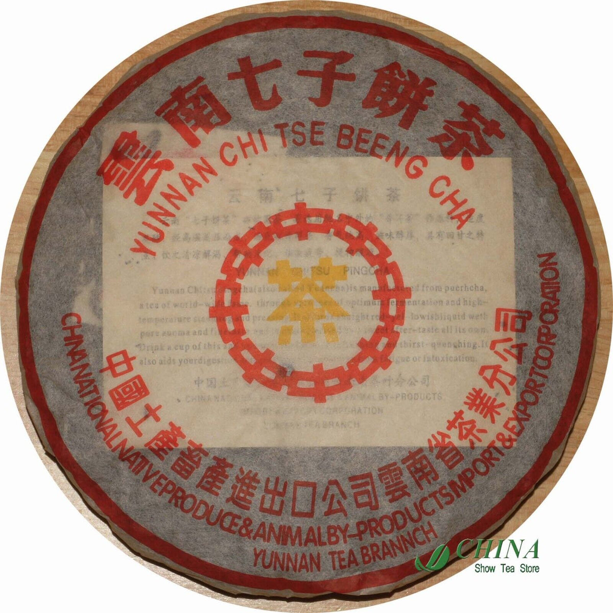 1989 Year * china tea brand Pu'er Cake TEA yellow seal puer tea